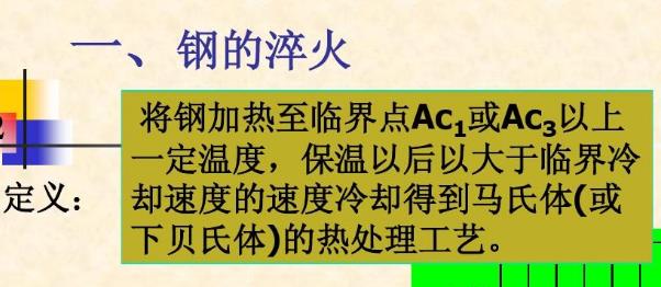 氣脹卡盤淬火目工藝處理過(guò)程.jpg